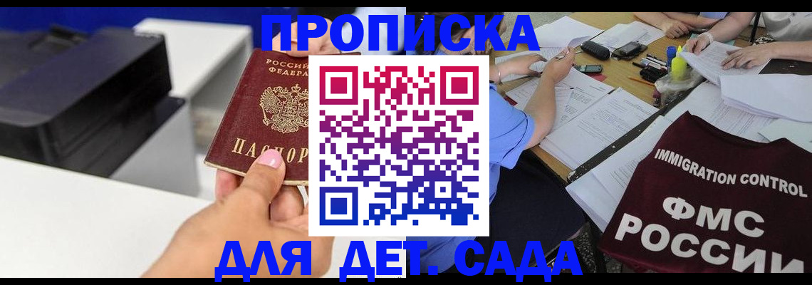 прописка для школы в Исилькуле