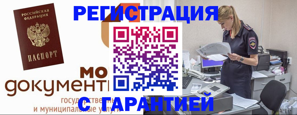 прописка гарантия в Исилькуле