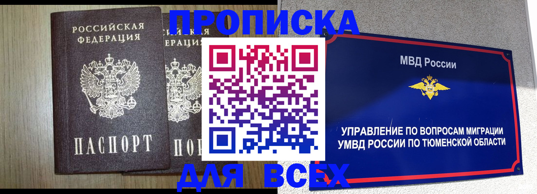 временная регистрация госуслуги в Исилькуле